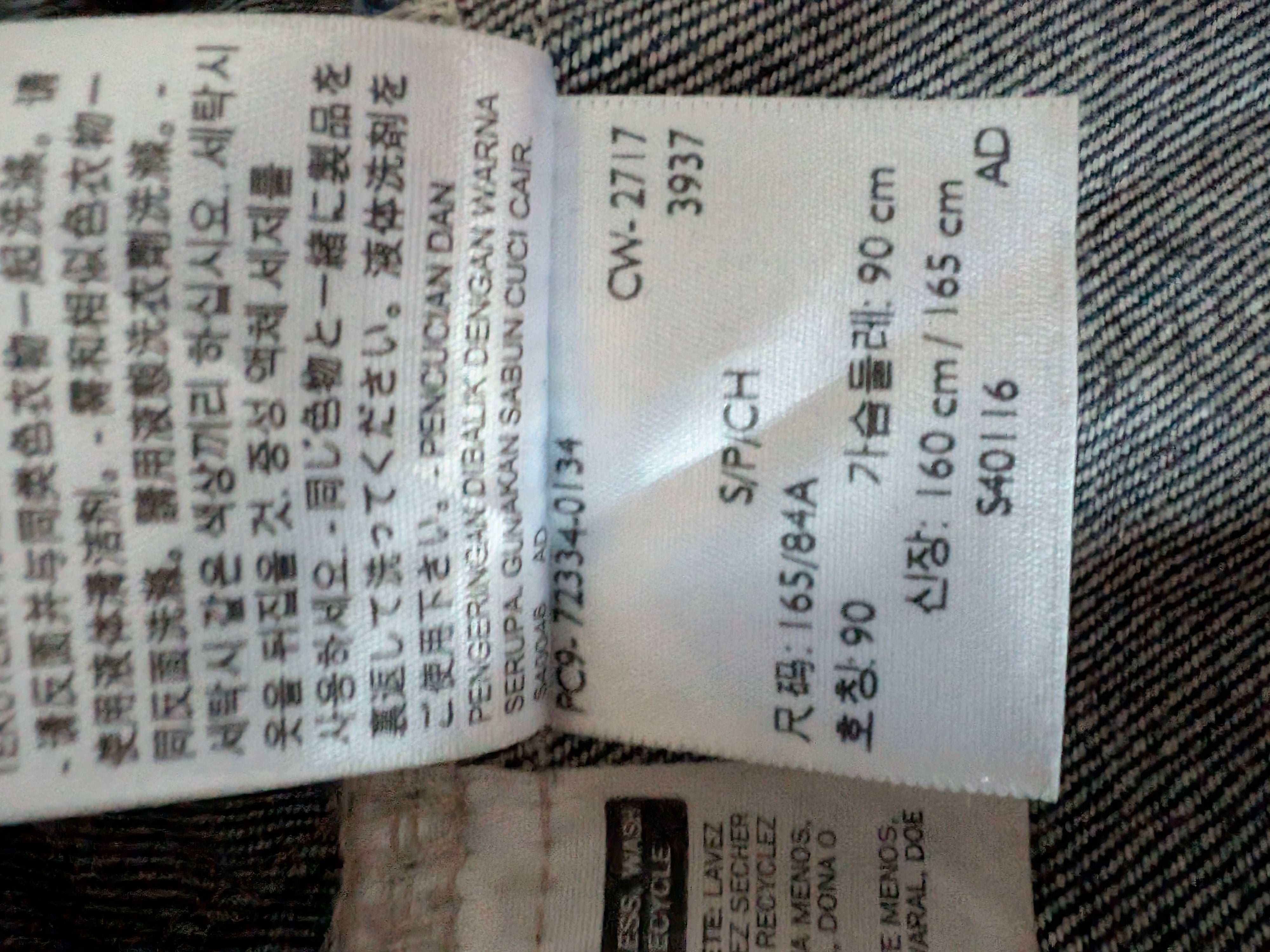 Levi’s 72334 Denim Trucker Jacket – Size S